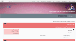 Desktop Screenshot of khanoomgol.com