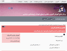 Tablet Screenshot of khanoomgol.com